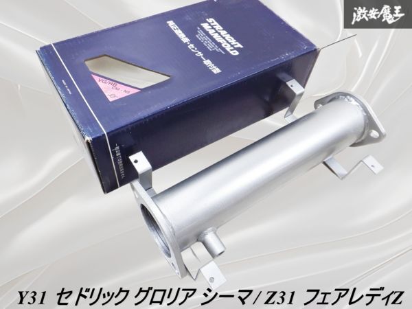 Yahoo!オークション -「(シーマ cima)」(触媒) (マフラー)の落札 Yahoo!オークション -「(シーマ cima)」(触媒) (マフラー)の落札