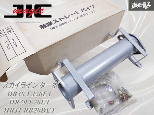 Yahoo!オークション -「スカイラインdr30」(触媒) (マフラー)の Yahoo!オークション -「スカイラインdr30」(触媒) (マフラー)の