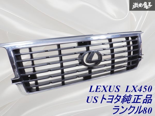 2025年最新】Yahoo!オークション -ランクル 80 グリルの中古品