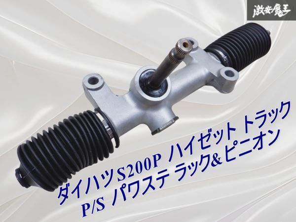2025年最新】Yahoo!オークション -s200p ハイゼット パワステの
