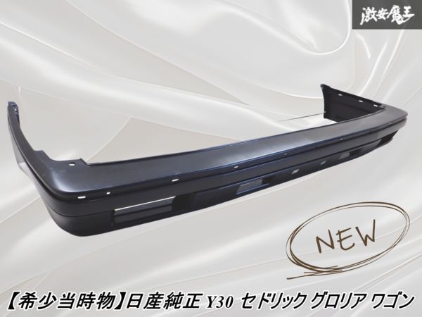 2025年最新】Yahoo!オークション -y30 セドリック ワゴン(パーツ 2025年最新】Yahoo!オークション -y30 セドリック ワゴン(パーツ