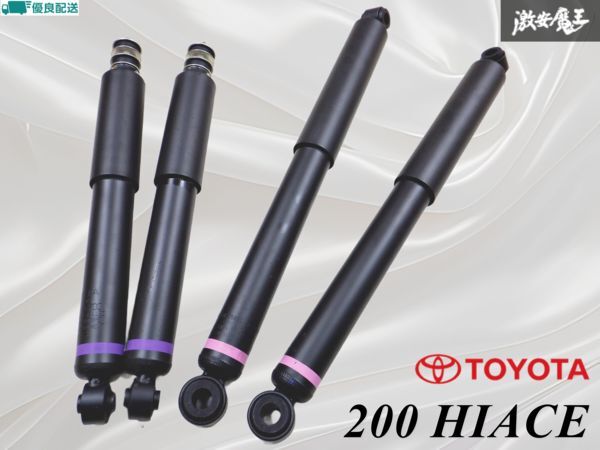 Yahoo!オークション -「ハイエース 200」(ショックアブソーバー Yahoo!オークション -「ハイエース 200」(ショックアブソーバー