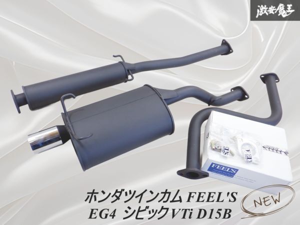 Yahoo!オークション -「eg シビック マフラー」(マフラー、排気 Yahoo!オークション -「eg シビック マフラー」(マフラー、排気