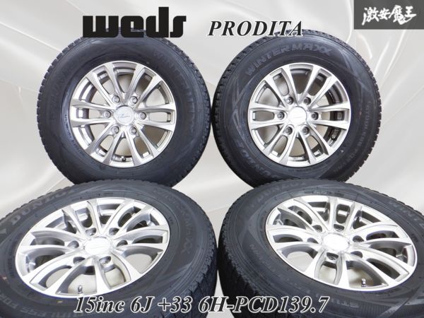 2025年最新】Yahoo!オークション -195-80r15 スタッドレス 2025年最新】Yahoo!オークション -195-80r15 スタッドレス