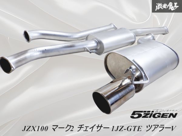 2025年最新】Yahoo!オークション -jzx100 マフラーの中古品 2025年最新】Yahoo!オークション -jzx100 マフラーの中古品