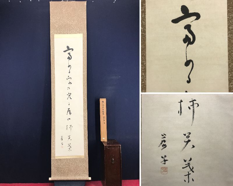 2025年最新】Yahoo!オークション -高浜虚子の中古品・新品・未 2025年最新】Yahoo!オークション -高浜虚子の中古品・新品・未