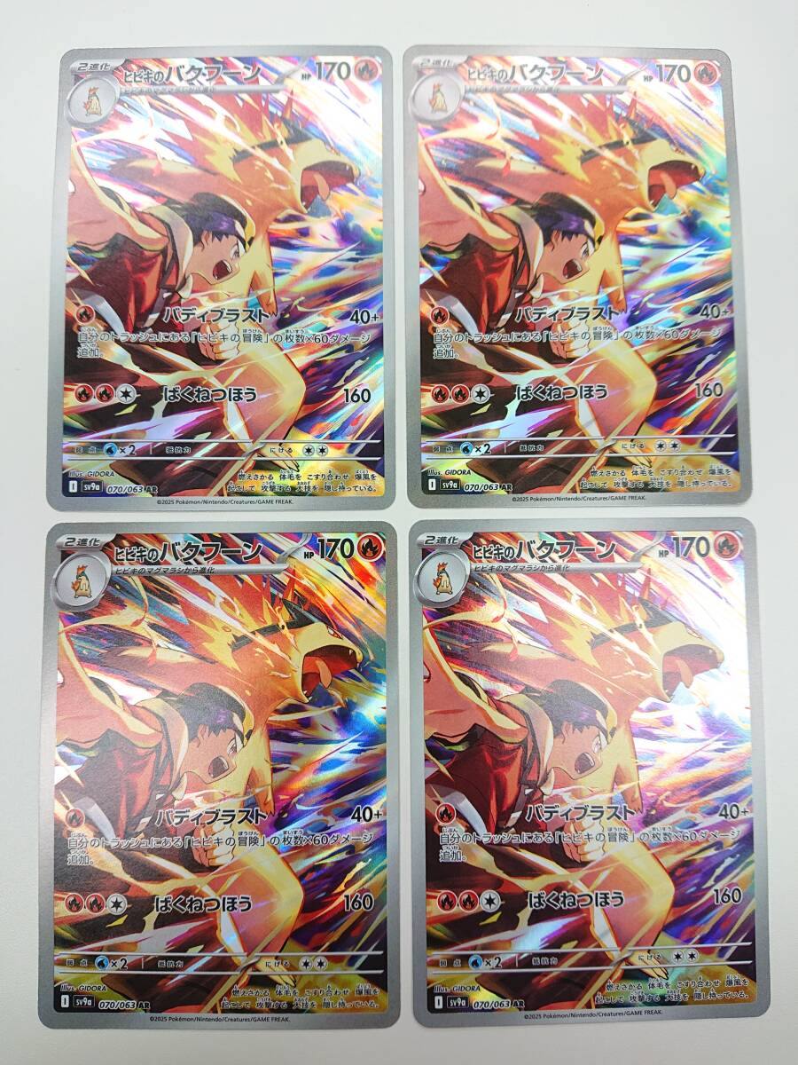 Yahoo!オークション -「ポケモンカード バクフーン」(まとめ売り Yahoo!オークション -「ポケモンカード バクフーン」(まとめ売り