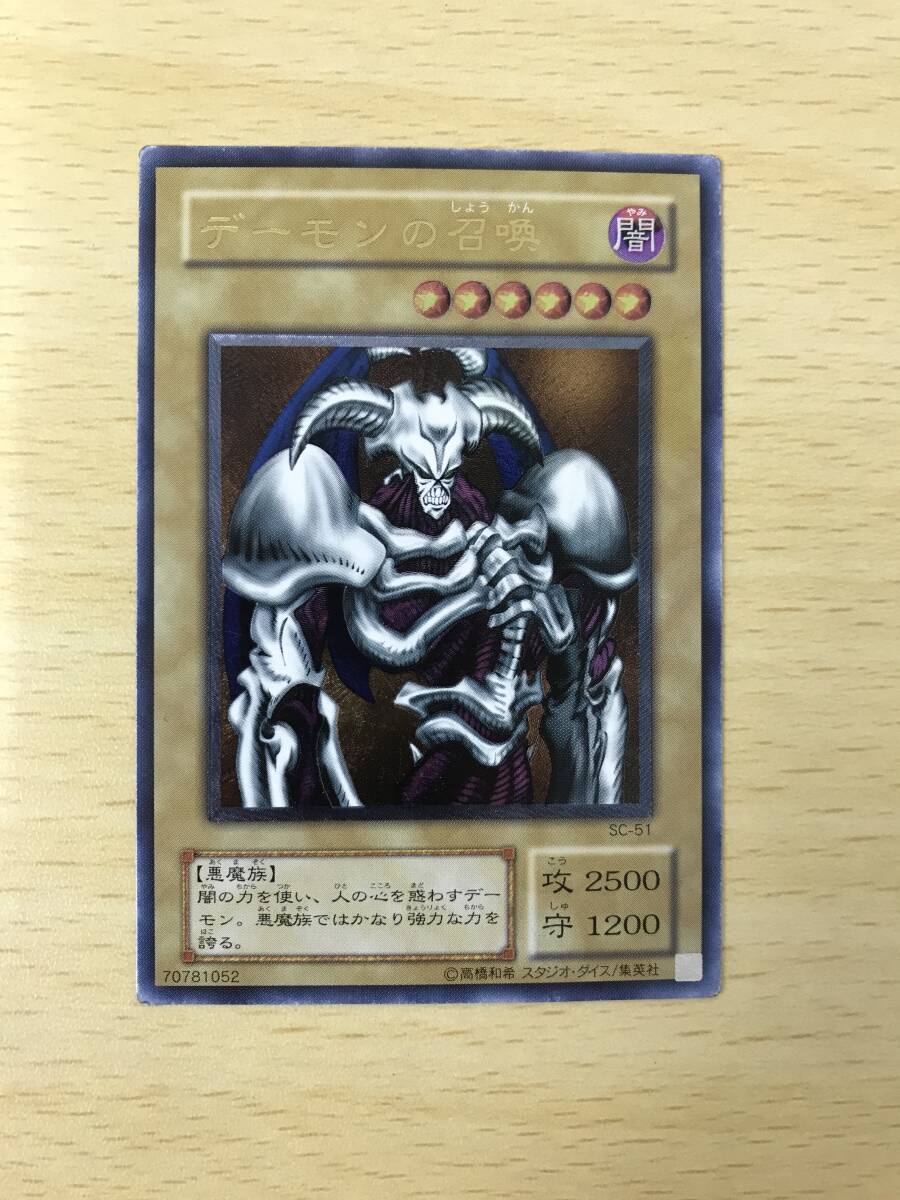 2025年最新】Yahoo!オークション -デーモンの召喚 sc-51の中古品 2025年最新】Yahoo!オークション -デーモンの召喚 sc-51の中古品