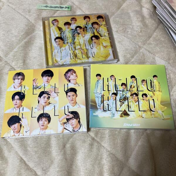 SnowMan HELLO HELLO 3形態 初回盤A、B、 通常盤