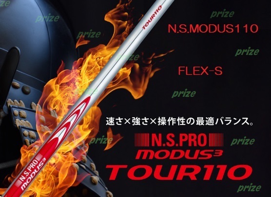ニューモデル入荷◆NEW◆日本シャフト◆N.S.PRO◆MODUS3★モーダス3★TOUR110(S)★#5~Pw◆6本セット
