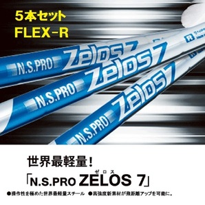 《新品》N.S.PRO★Zelos 7★ゼロス7★ #6~Pw★5本セット★FLEX-R