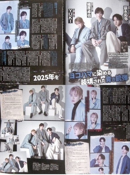 ヒプステ 切り抜き アニメディア 5月号 より ヒプノシスマイク ヒプマイ YUKI 植原卓也 益永拓弥