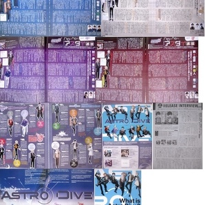 AstroDive 6誌分 切り抜き + チラシ PASH! 連載含む アストロダイブ アスダイ
