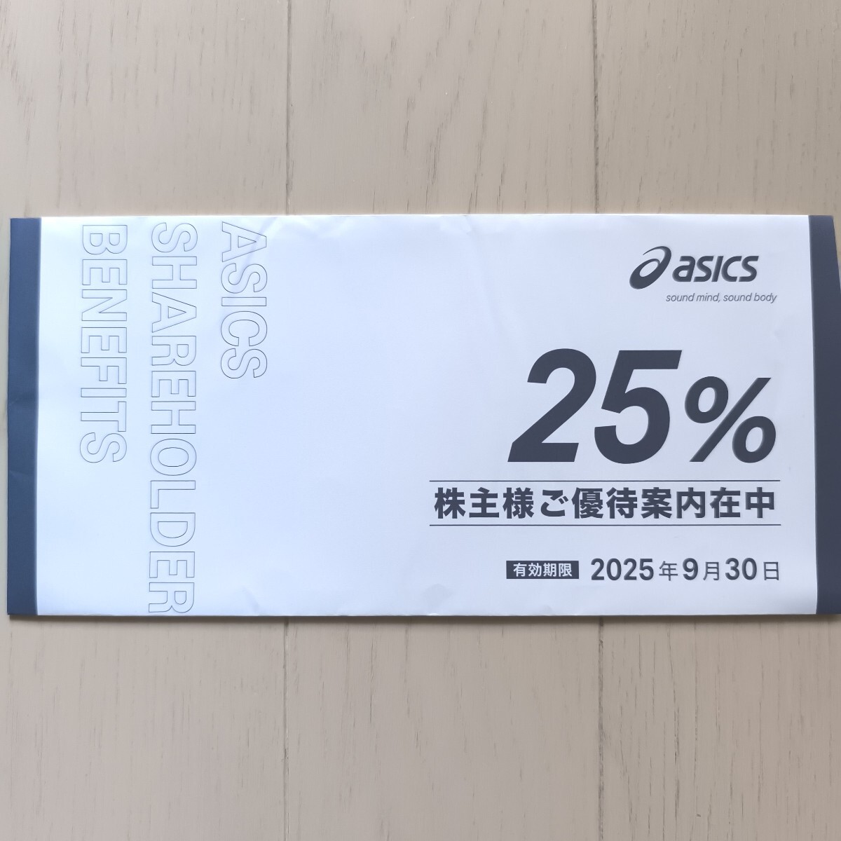 2025年最新】アシックス 株主優待券の商品一覧 - Yahoo!オークション 2025年最新】アシックス 株主優待券の商品一覧 - Yahoo!オークション