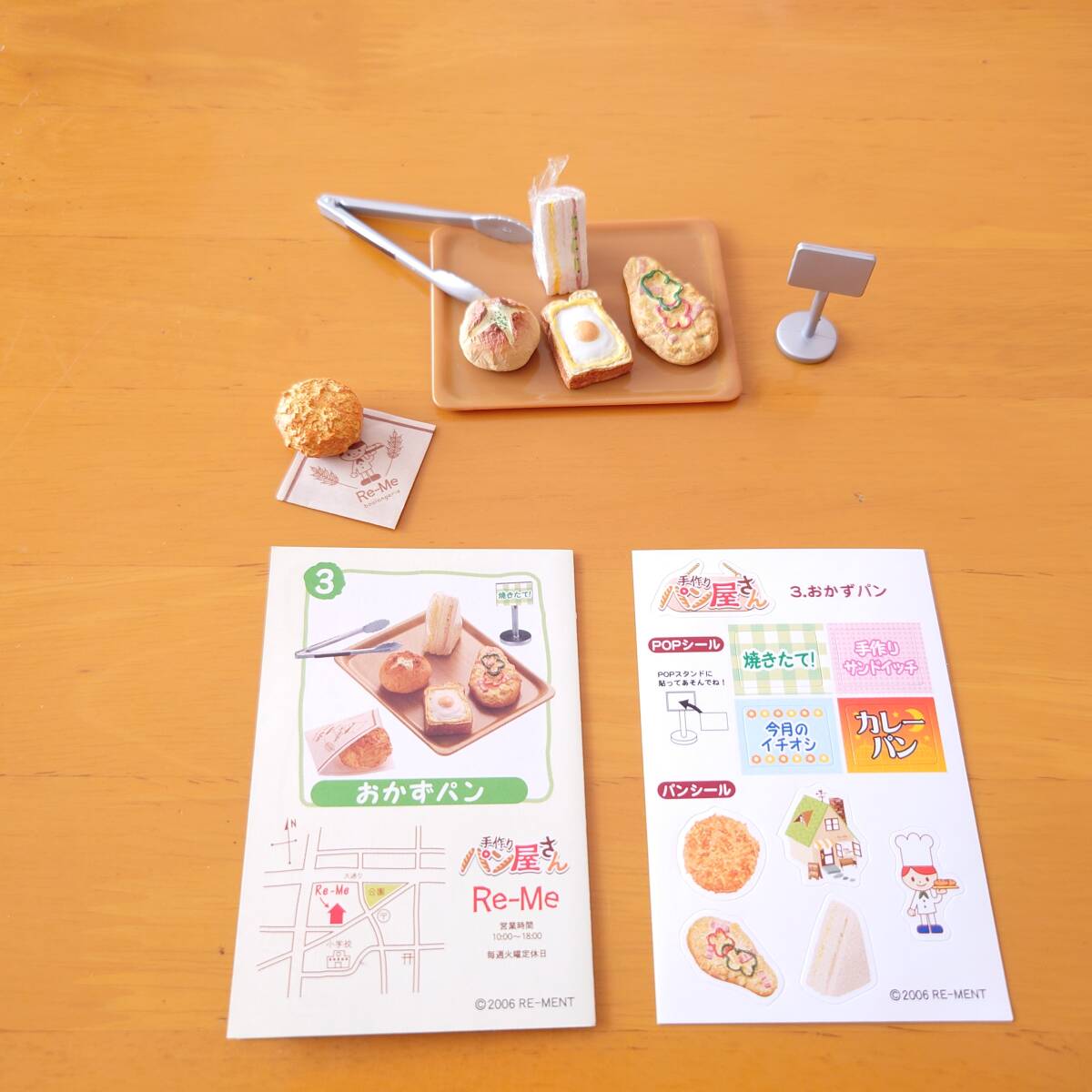 手作りパン屋さん：商品案内 | 株式会社リーメント