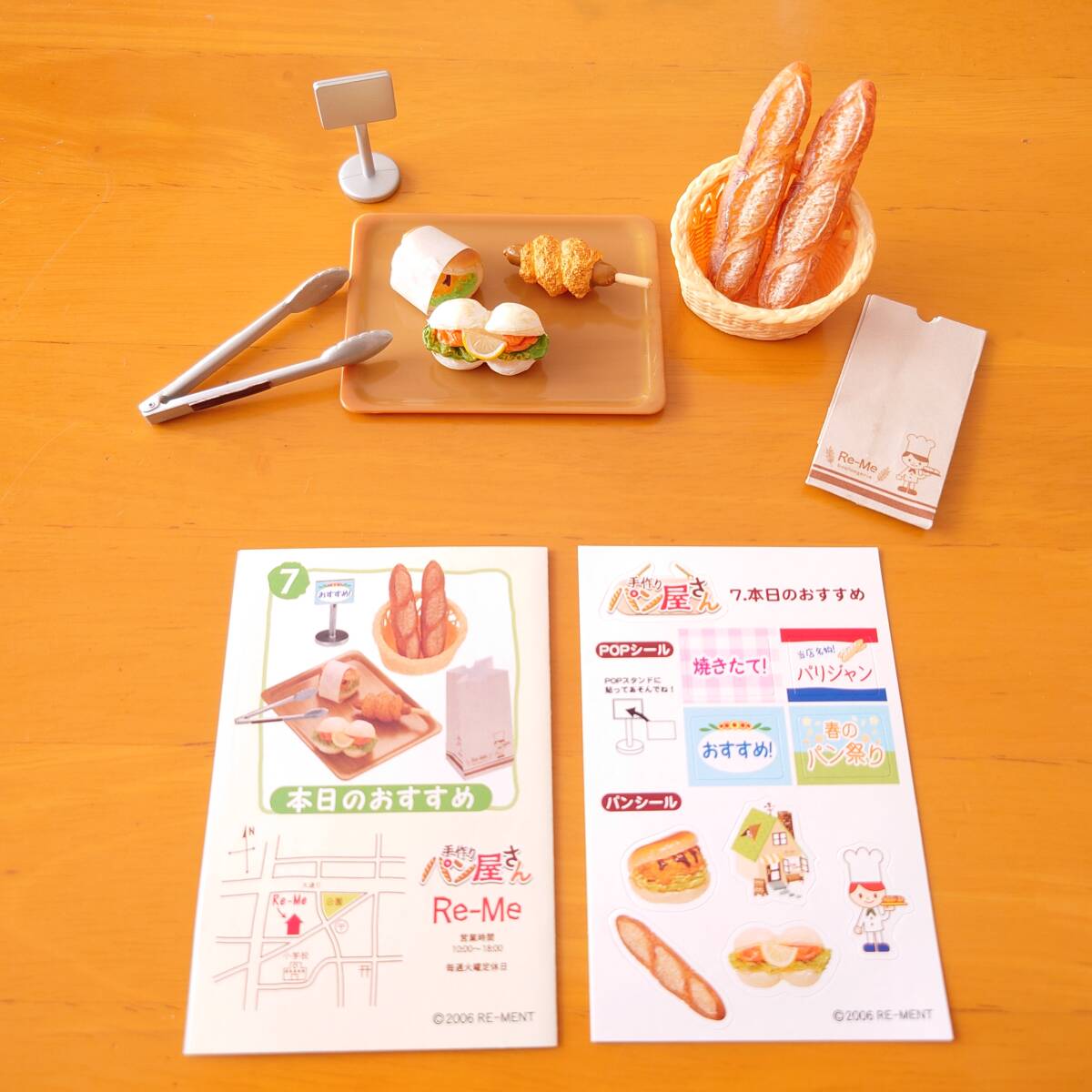 Yahoo!オークション -「リーメント 手作りパン屋さん」の落札 Yahoo!オークション -「リーメント 手作りパン屋さん」の落札