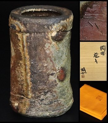 2025年最新】Yahoo!オークション -原田拾六(陶芸)の中古品・新品 2025年最新】Yahoo!オークション -原田拾六(陶芸)の中古品・新品