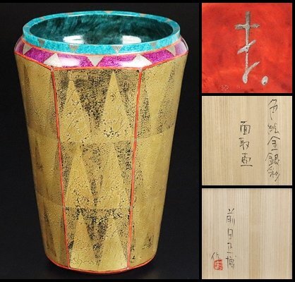 2025年最新】Yahoo!オークション -藤本能道(陶芸)の中古品・新品 2025年最新】Yahoo!オークション -藤本能道(陶芸)の中古品・新品