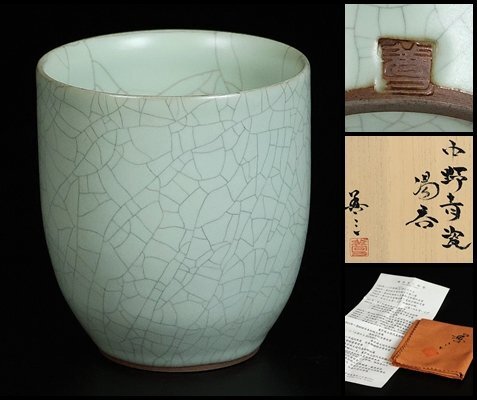 2025年最新】福島善三の陶芸作品が多数揃うページ - Yahoo 2025年最新】福島善三の陶芸作品が多数揃うページ - Yahoo