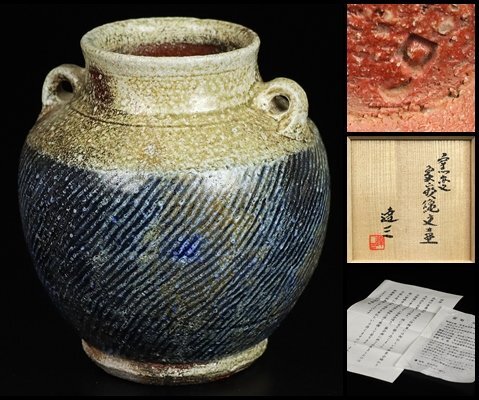 2025年最新】Yahoo!オークション -島岡 達三の中古品・新品・未 2025年最新】Yahoo!オークション -島岡 達三の中古品・新品・未