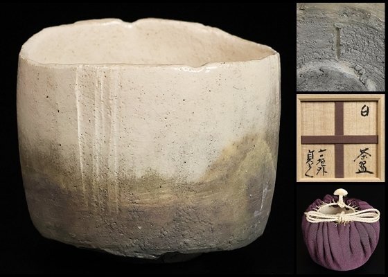 2025年最新】Yahoo!オークション -楽吉左衛門 茶碗の中古品 2025年最新】Yahoo!オークション -楽吉左衛門 茶碗の中古品