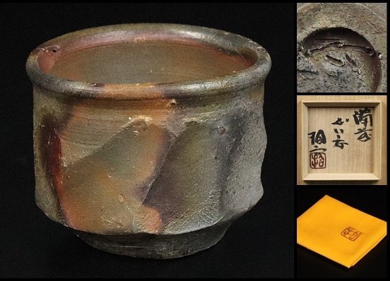 2025年最新】Yahoo!オークション -中村六郎 ぐい呑の中古品 2025年最新】Yahoo!オークション -中村六郎 ぐい呑の中古品