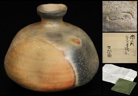 2025年最新】Yahoo!オークション -中村六郎の中古品・新品・未 2025年最新】Yahoo!オークション -中村六郎の中古品・新品・未