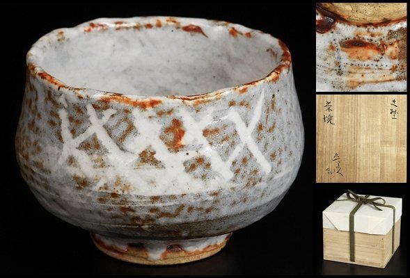 2025年最新】Yahoo!オークション -北大路魯山人 志野の中古品 2025年最新】Yahoo!オークション -北大路魯山人 志野の中古品