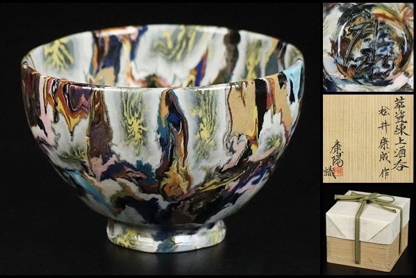 2025年最新】Yahoo!オークション -松井康成(陶芸)の中古品・新品