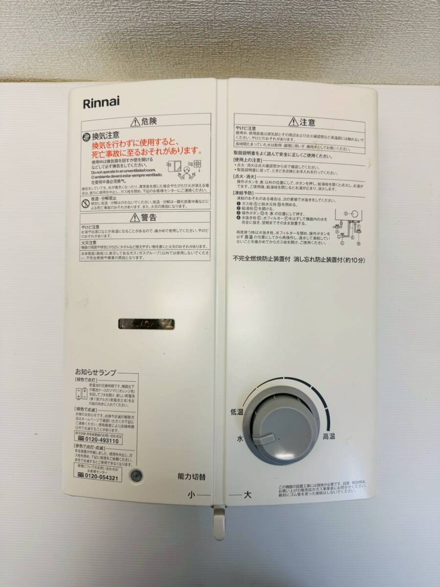 2025年最新】Yahoo!オークション -リンナイ rus-v53ytの中古品 2025年最新】Yahoo!オークション -リンナイ rus-v53ytの中古品