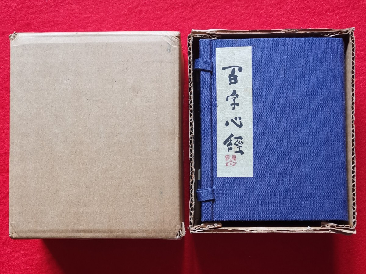 2025年最新】Yahoo!オークション -清水公照(本、雑誌)の中古品 2025年最新】Yahoo!オークション -清水公照(本、雑誌)の中古品