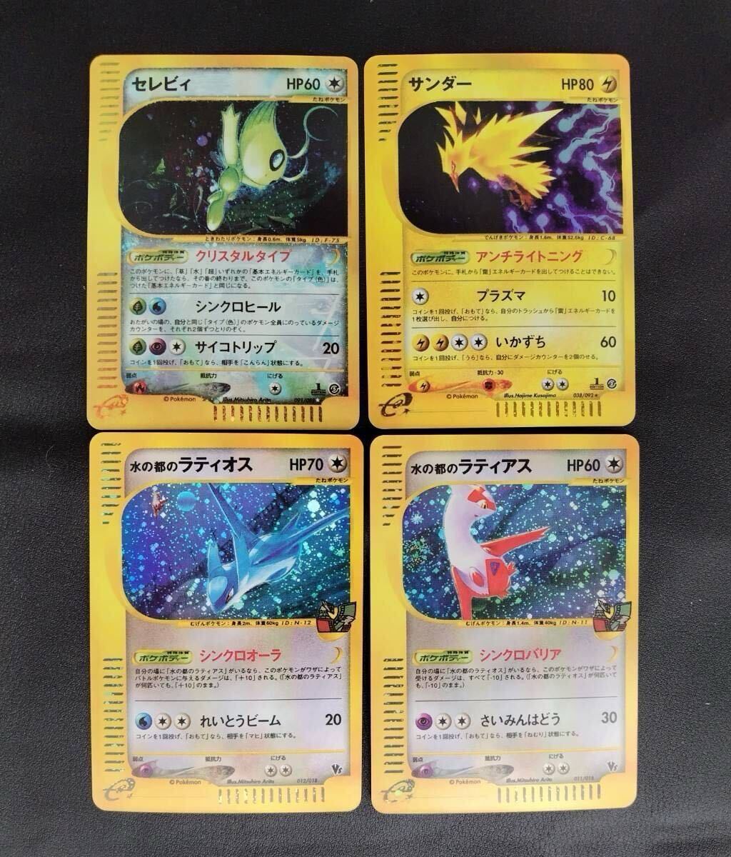 Yahoo!オークション -「水の都のラティオス」(ポケモンカード Yahoo!オークション -「水の都のラティオス」(ポケモンカード