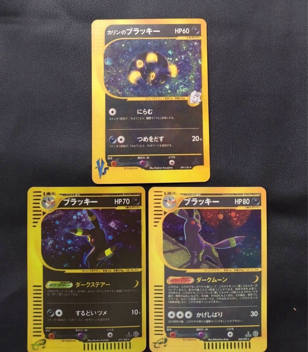 Yahoo!オークション -「ポケモンカードe ブラッキー Yahoo!オークション -「ポケモンカードe ブラッキー