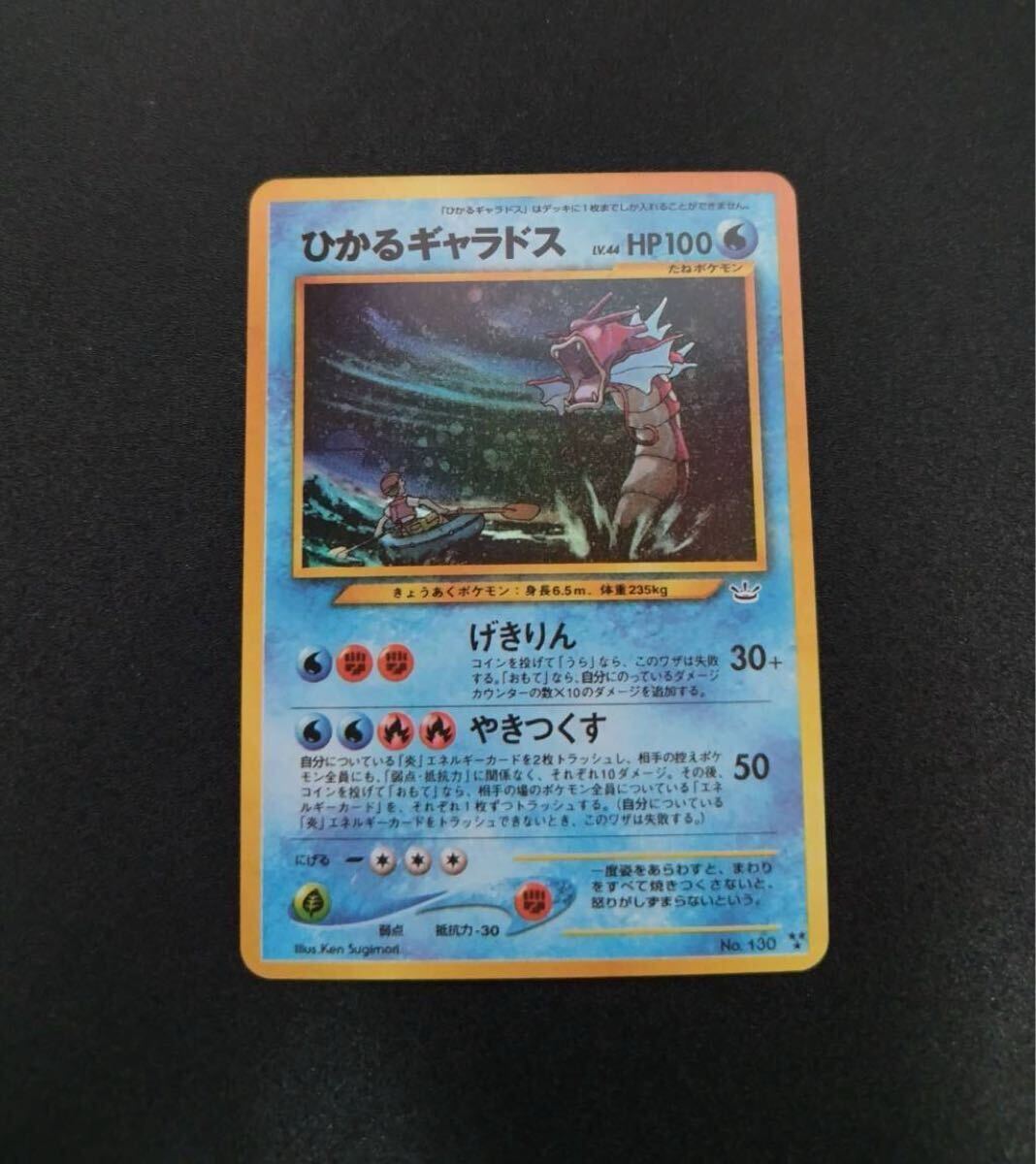Yahoo!オークション -「ひかるギャラドス」(ポケモンカード Yahoo!オークション -「ひかるギャラドス」(ポケモンカード
