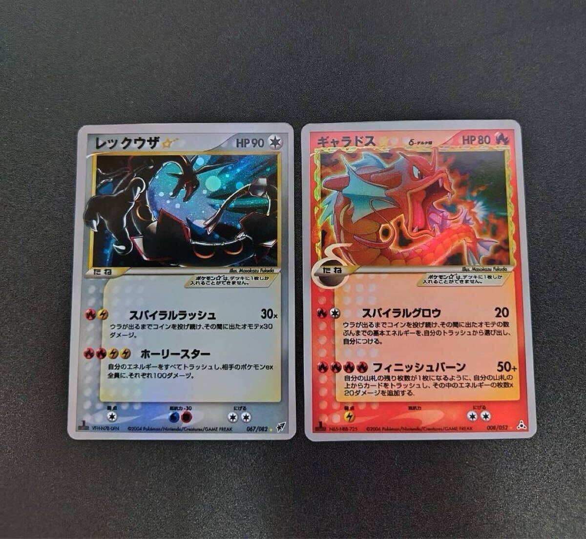 Yahoo!オークション -「ポケモンカード レックウザ 色違い」の Yahoo!オークション -「ポケモンカード レックウザ 色違い」の