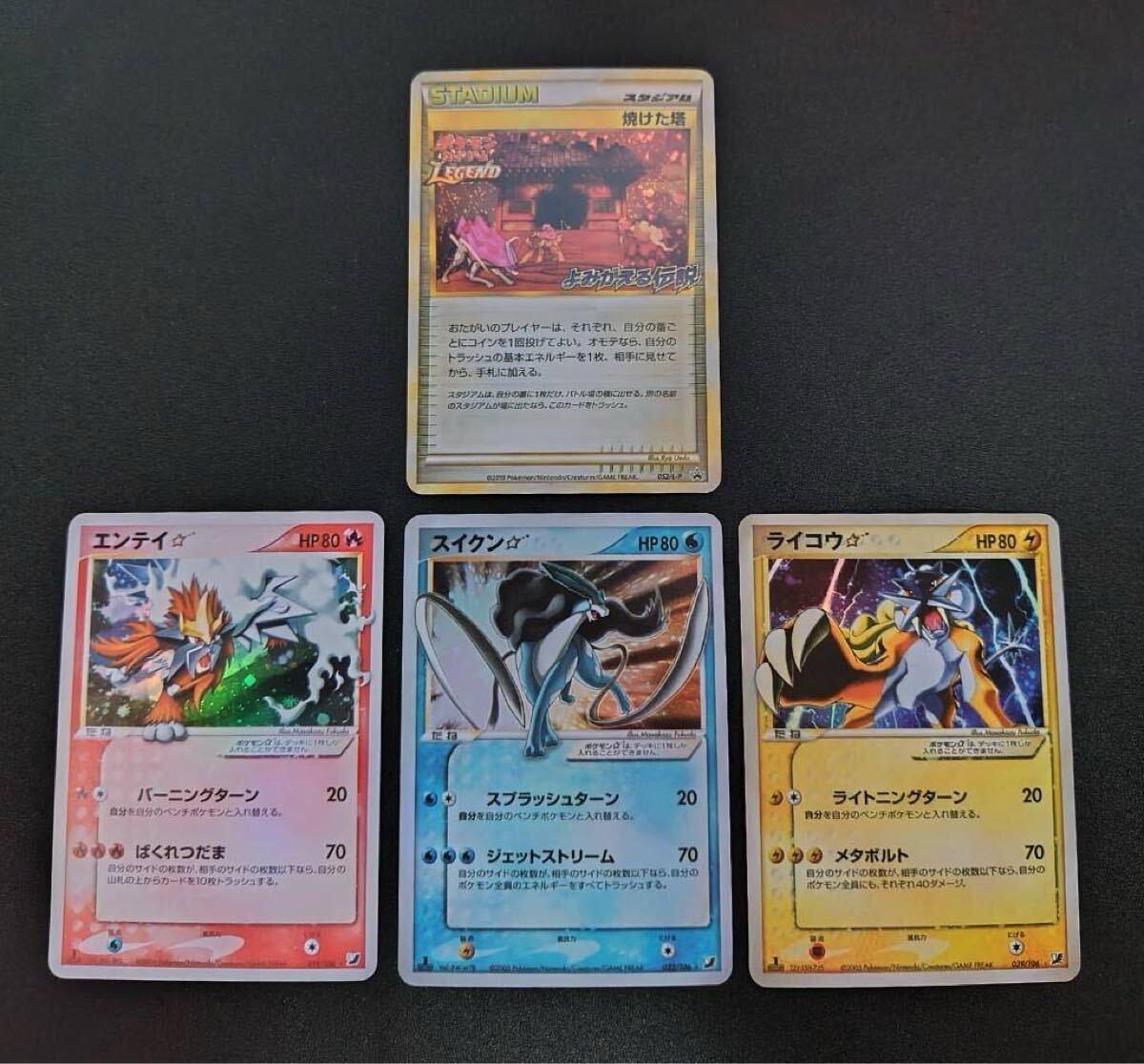 2025年最新】Yahoo!オークション -ポケモンカード ライコウ 2025年最新】Yahoo!オークション -ポケモンカード ライコウ