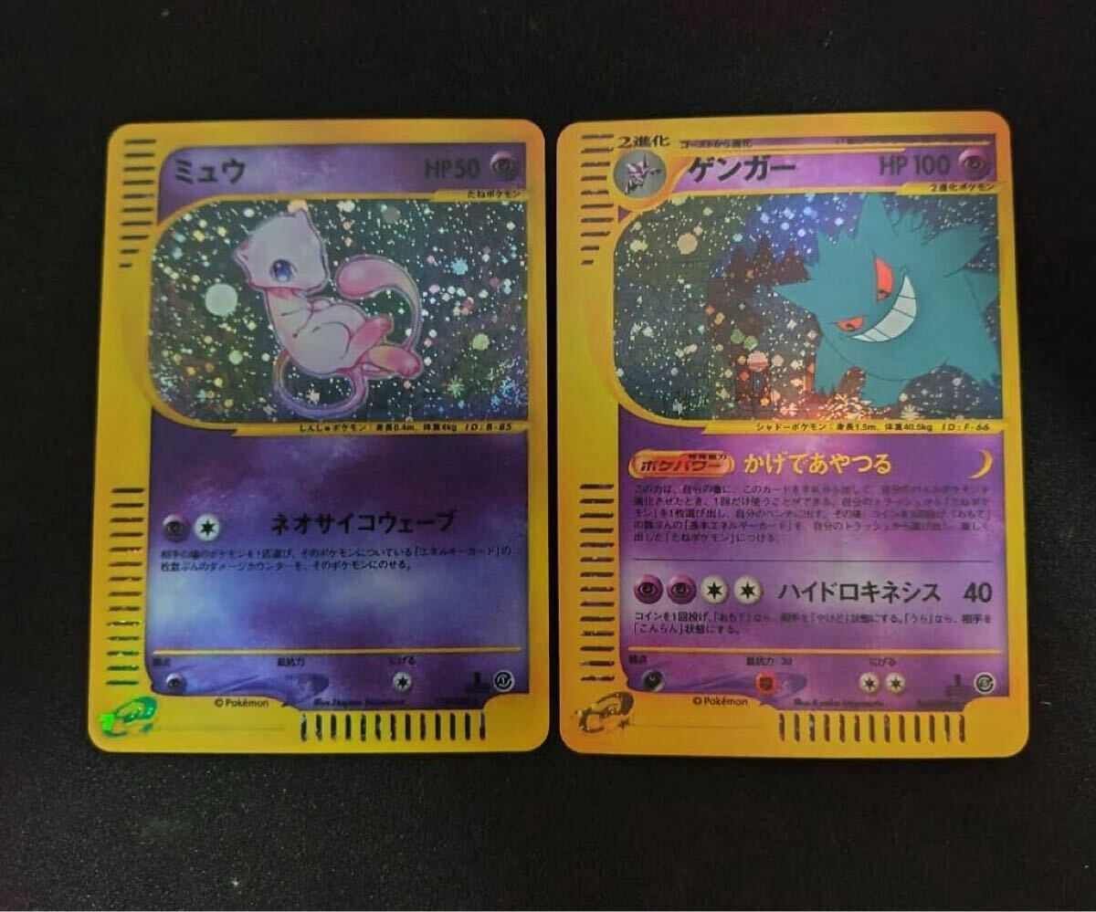 Yahoo!オークション -「ポケモンカードe ミュウ」の落札相場 Yahoo!オークション -「ポケモンカードe ミュウ」の落札相場