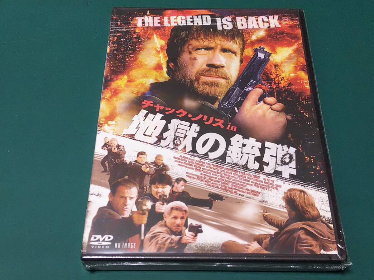 Amazon.co.jp: チャック・ノリス in 地獄の銃弾 [DVD