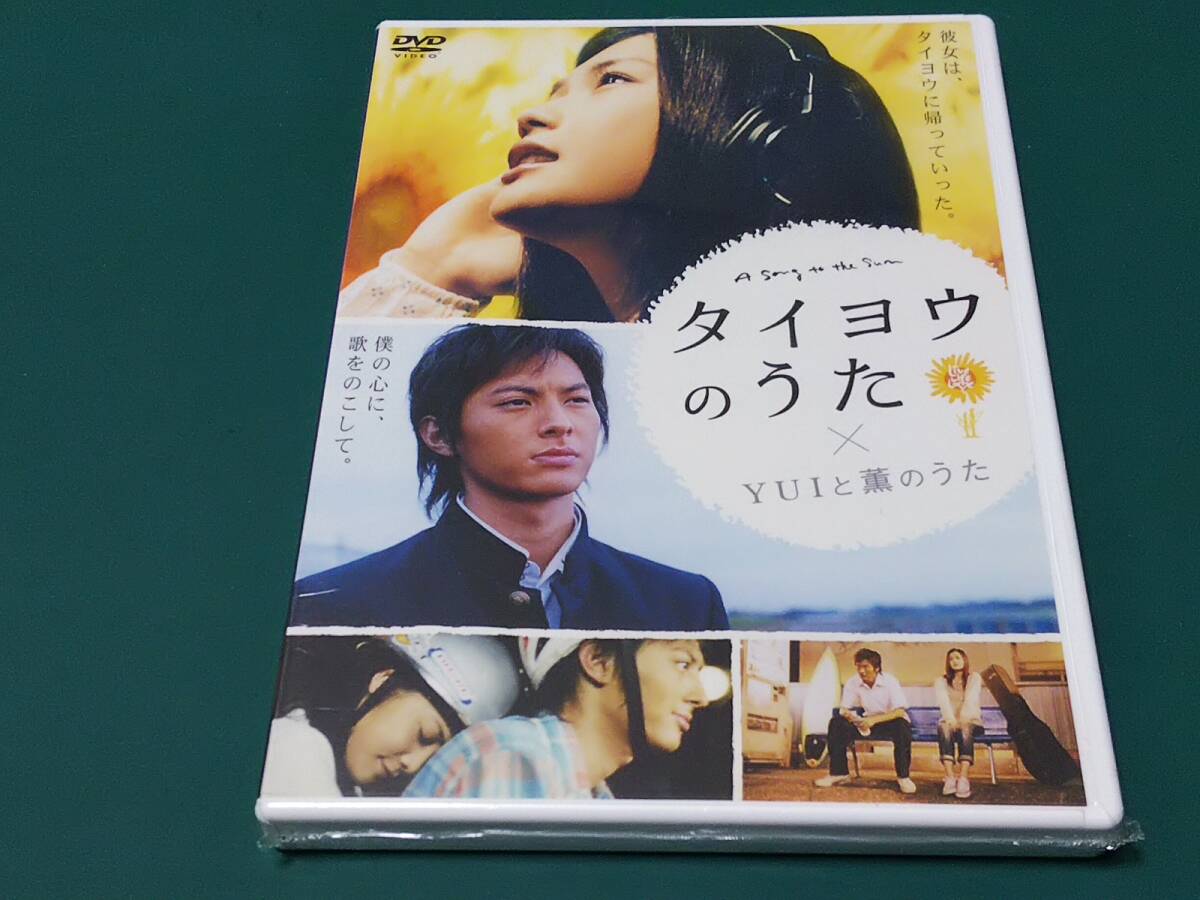 2025年最新】Yahoo!オークション -タイヨウのうたdvdの中古品
