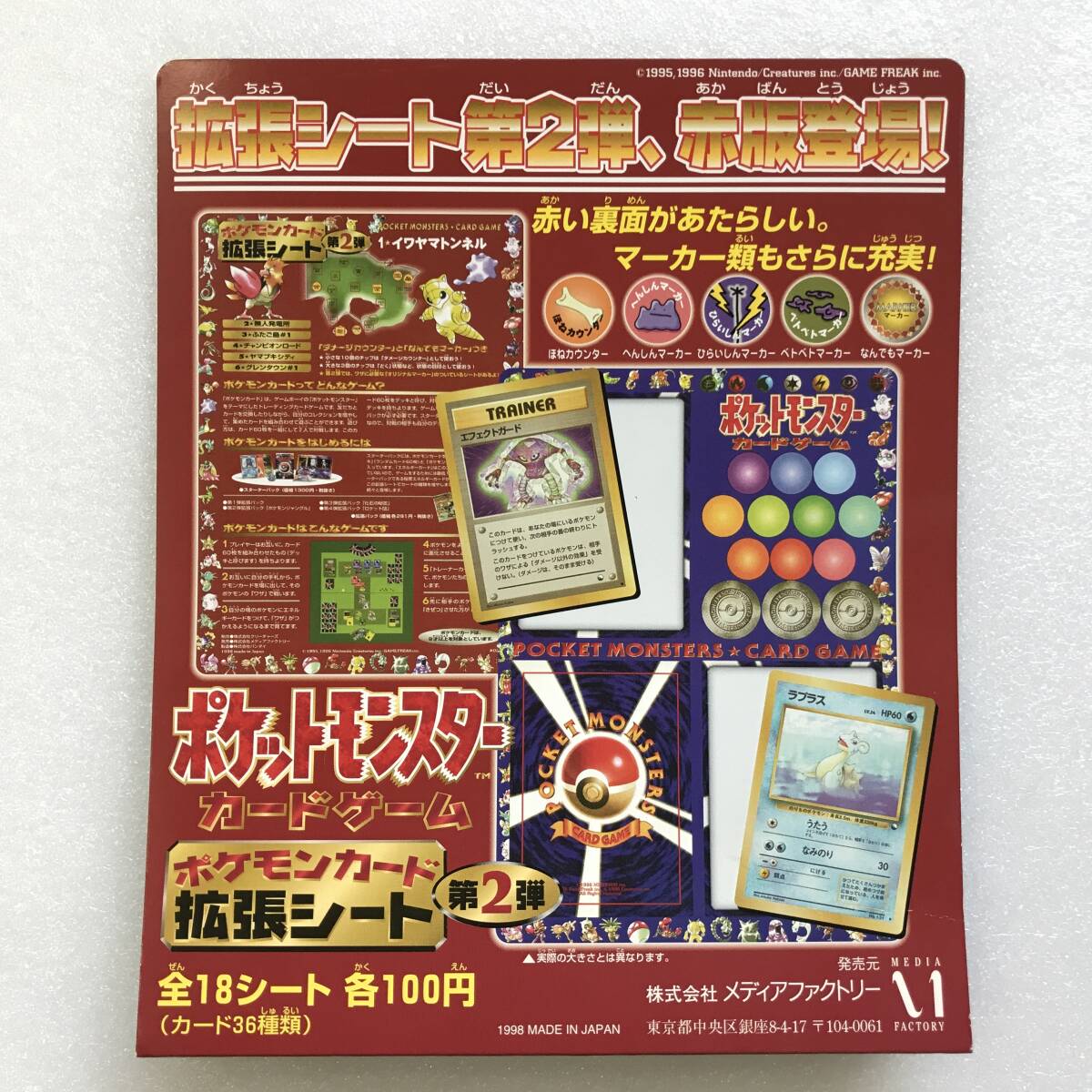 Yahoo!オークション -「ジャンボカードダス ポケモン」の落札 Yahoo!オークション -「ジャンボカードダス ポケモン」の落札