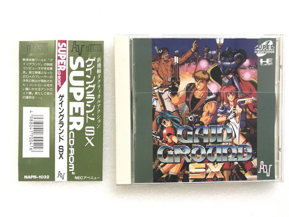 ゲイングランド【中古・PCE日本版】 / kinjoinfo