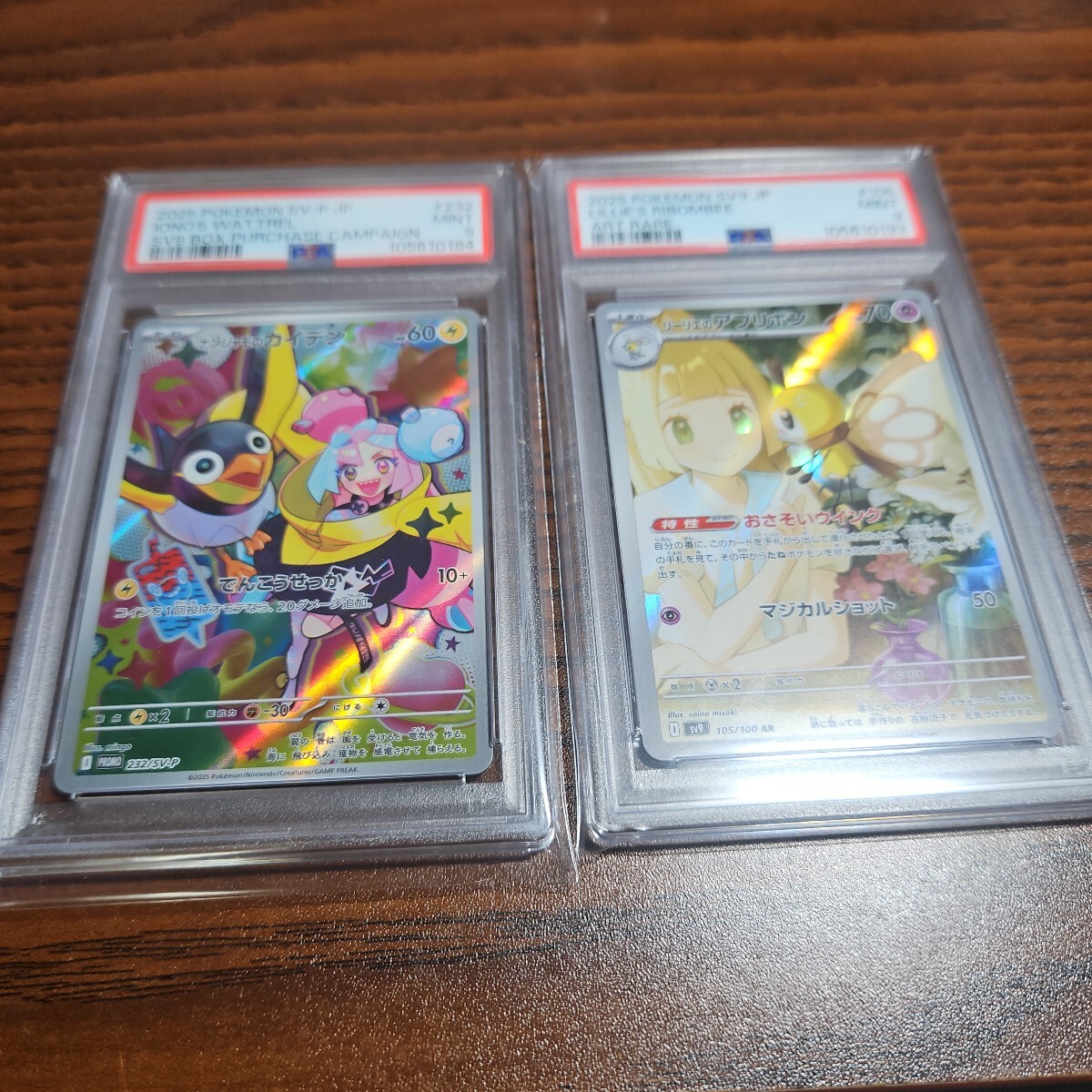 Yahoo!オークション -「リーリエ psa9」の落札相場・落札価格 Yahoo!オークション -「リーリエ psa9」の落札相場・落札価格
