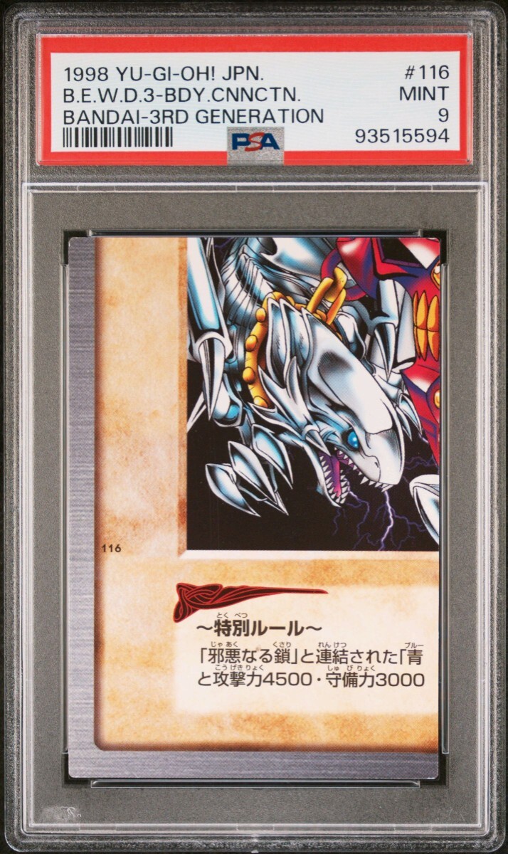 Yahoo!オークション -「遊戯王 バンダイ 青眼の白龍」の落札相場 Yahoo!オークション -「遊戯王 バンダイ 青眼の白龍」の落札相場