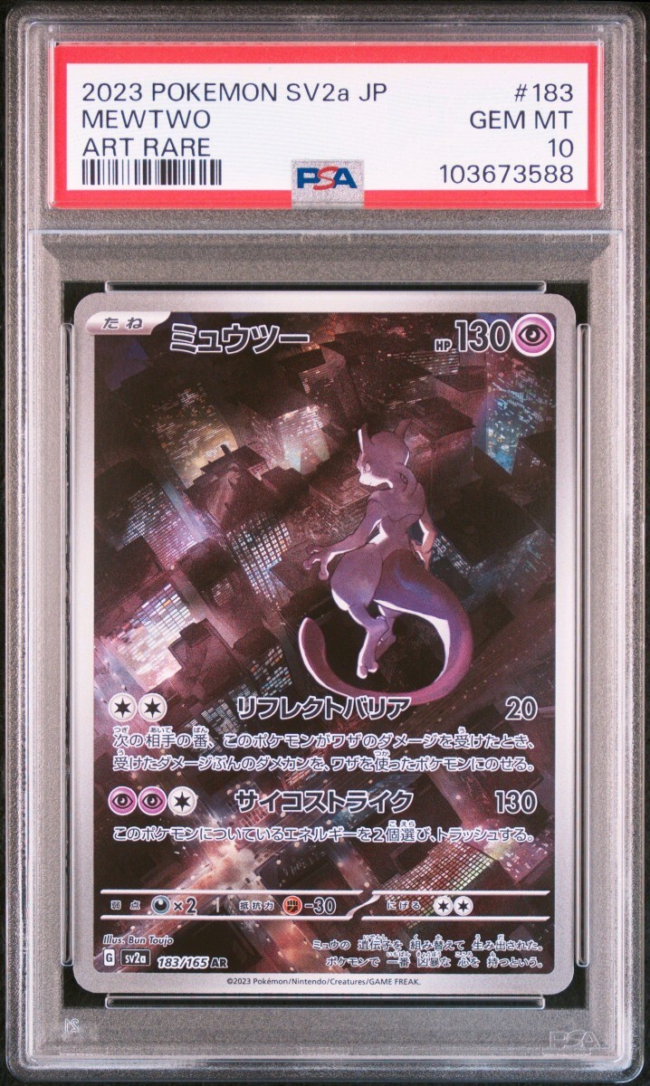2025年最新】Yahoo!オークション -ポケモンカード psa10 2025年最新】Yahoo!オークション -ポケモンカード psa10