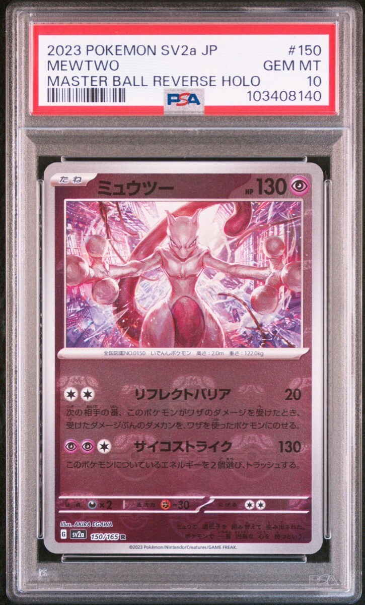 2025年最新】Yahoo!オークション -ポケモンカード psa10 2025年最新】Yahoo!オークション -ポケモンカード psa10