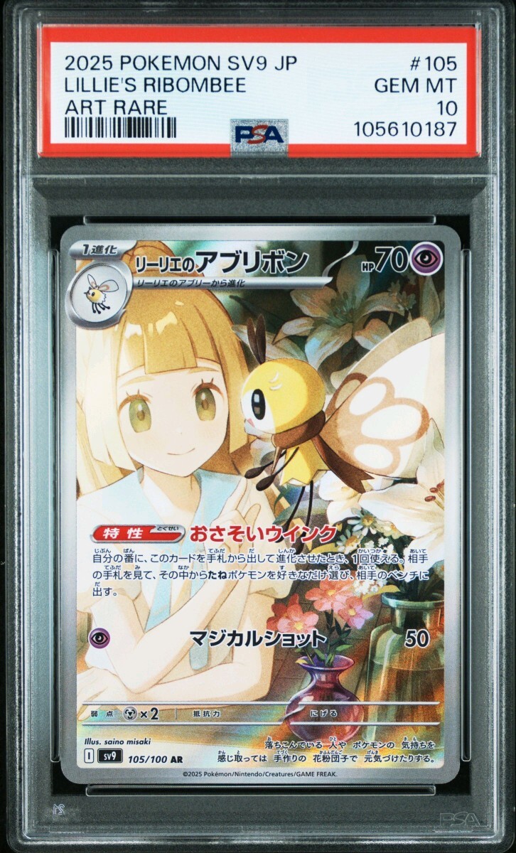 2025年最新】Yahoo!オークション -リーリエ ポケットモンスター 2025年最新】Yahoo!オークション -リーリエ ポケットモンスター