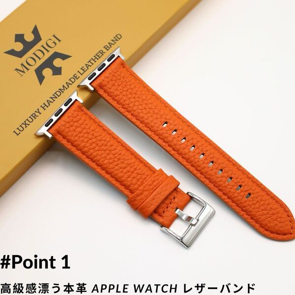 MODIGI アップルウォッチ レザーバンド 本革ベルト 40mm 41mm 42mm 45mm 46mm 49mm オレンジ apple watch SE ultra レザーバンド