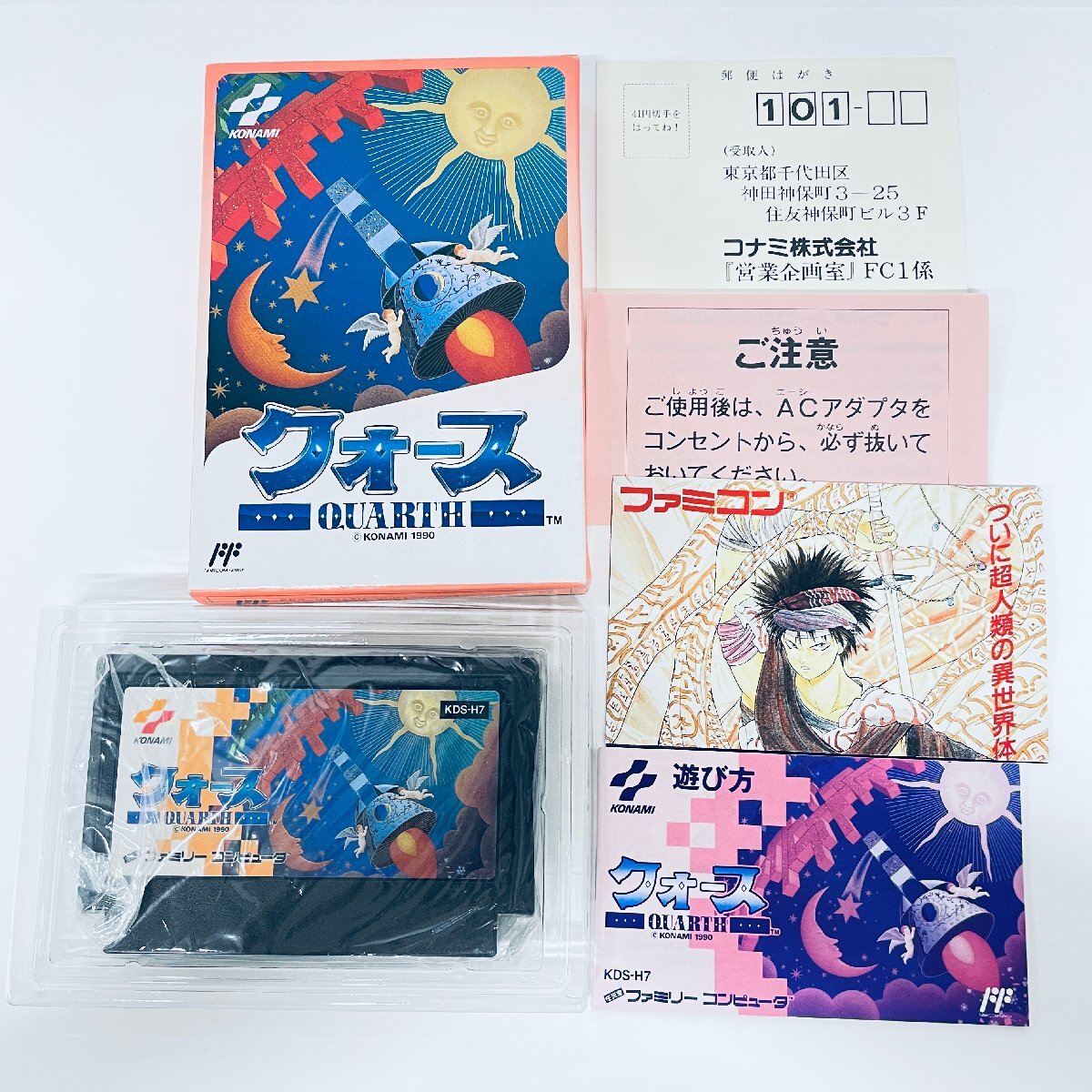 Yahoo!オークション -「クォース ファミコン」の落札相場・落札価格 Yahoo!オークション -「クォース ファミコン」の落札相場・落札価格