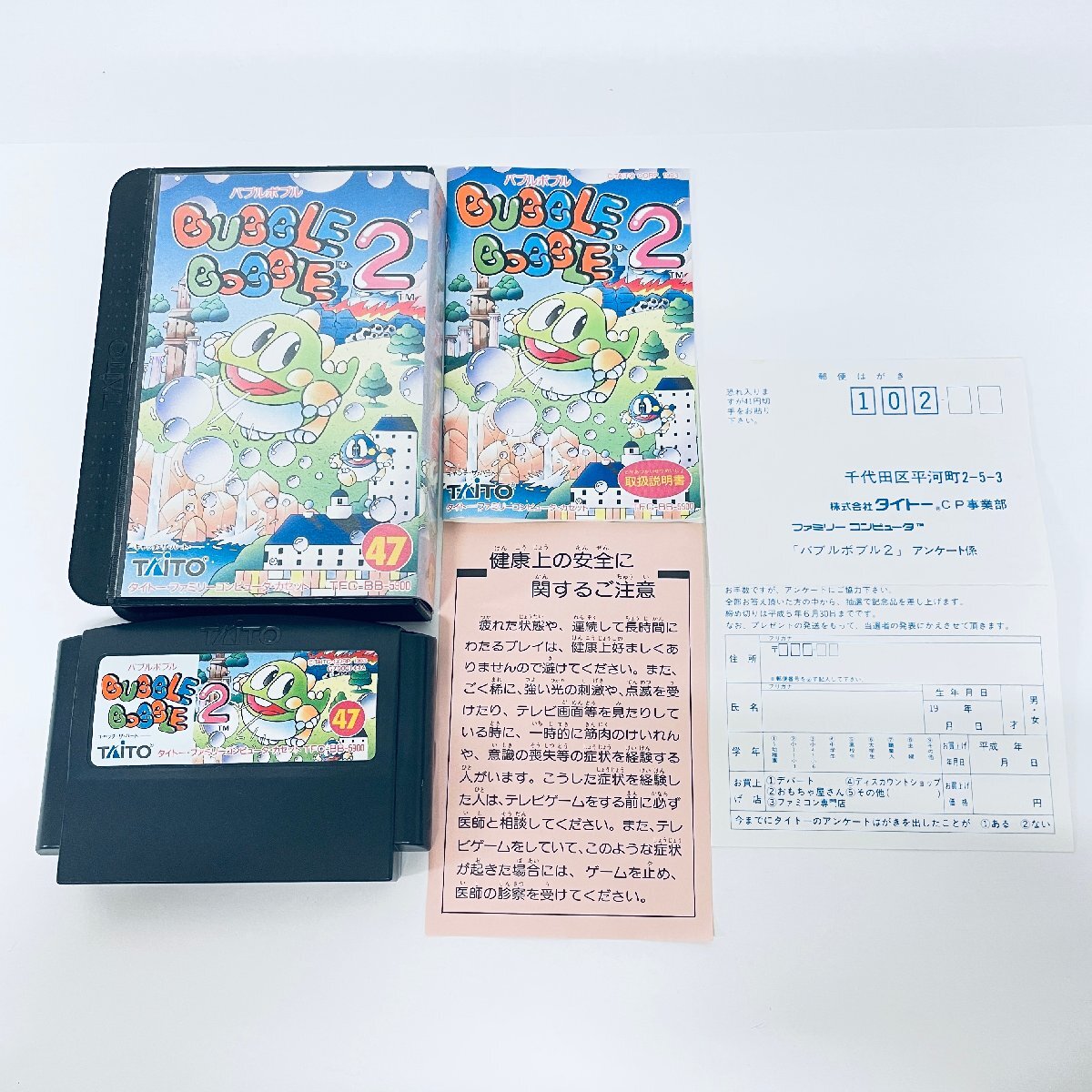 Yahoo!オークション -「バブルボブル2 ファミコン」の落札相場 Yahoo!オークション -「バブルボブル2 ファミコン」の落札相場