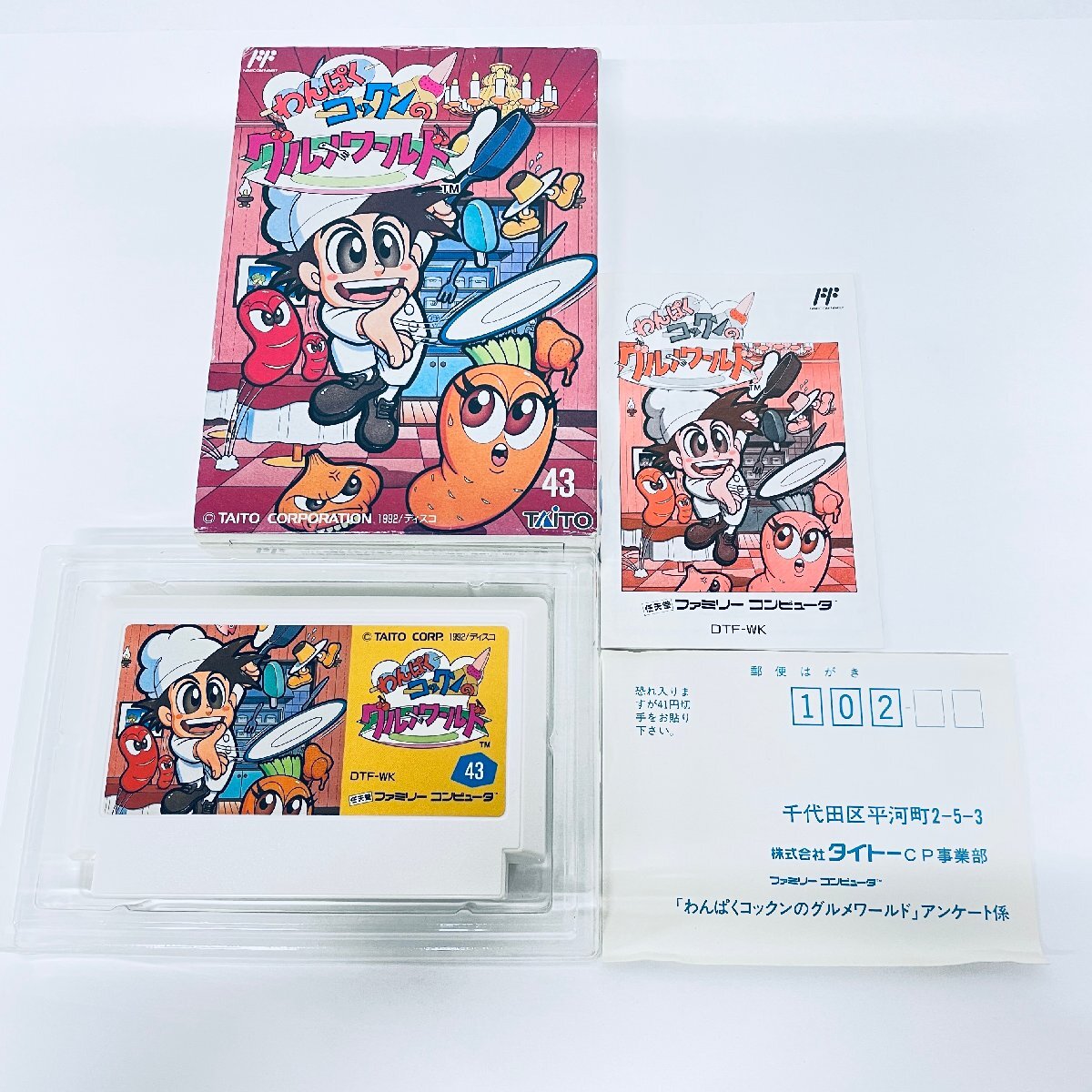 Yahoo!オークション -「わんぱくコックンのグルメワールド」の Yahoo!オークション -「わんぱくコックンのグルメワールド」の